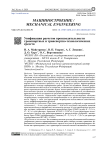 Унификация расчетов производительности транспортных и транспортно-технологических средств