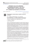 Упрочнение тонкостенных ножей азотистой плазмой