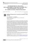 Light and temperature control for greenhouse plant growth