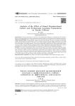 Analysis of the effect of school organizational culture and professional learning communities on teacher efficacy