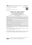 Teaching foreign languages inclusively: standards for teacher competence