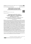 Теоретико-методические подходы к оценке эффективности формирования и функционирования интеграционного комплекса вузов ЕАЭС