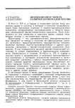 Инновационная модель развития наукоградов России