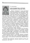 Роль руководства в системе менеджмента качества вуза