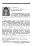 Социокультурные функции образования на основе учета специфики региона