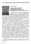 Актуальные проблемы функционирования социогеронтологической поддержки Саратовской области