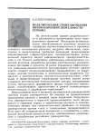 Моделирование стимулирования инновационной деятельности региона
