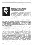 Историческое краеведение в контексте современного гуманитарного знания