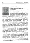 Культурное пространство провинции