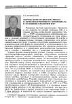 Формы интеграции научного и производственного потенциала в условиях развития НТР