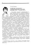 Развитие городского самоуправления в России в конце XVIII - начале XIX в