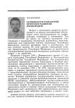 Особенности разработки программ развития наукоградов