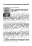 Инвестиционное обеспечение инновационной деятельности в регионе