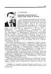Национальная школа диаспоры: опыт и уроки