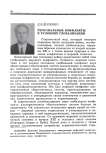 Региональные конфликты в условиях глобализации