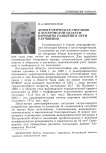 Демографическая ситуация в Костромской области: варианты развития и пути улучшения