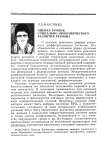Оценка уровня социально-экономического развития региона