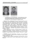 Основные направления реформирования государственной гражданской службы субъектов Российской Федерации