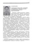 Совершенствование системы управления региональным профессиональным образованием