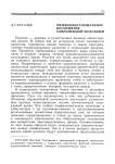 Межконфессиональное восприятие современной молодежи