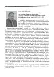 Механизмы и методы урегулирования этнических конфликтов на юге России