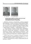 Экономические основы определения эффективности программ муниципального развития