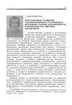 Перспективы развития альтернативного разрешения правовых споров и конфликтов в регионах Российской Федерации
