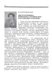 Многоуровневое инженерно-техническое образование в регионе