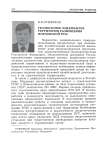 Геоэкология ландшафтов территории размещения Мордовской ГРЭС