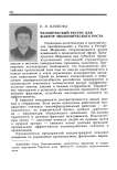 Человеческий ресурс как фактор экономического роста