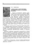 Социальное самочувствие муниципальных служащих региона