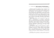 Виртуальное политическое пространство в сети Интернет