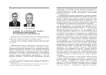 Влияние на политический процесс российского менталитета и региональной идентичности