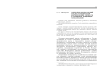 Социально-философский анализ особенностей формирования личности и уровневая концепция глобализации