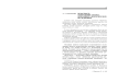 Целостность отображения объекта прикладного педагогического исследования