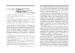 Кадровое обеспечение устойчивого социально-экономического развития региона и муниципальных образований