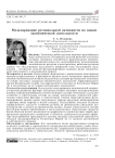 Моделирование региональной активности по видам экономической деятельности