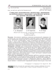 Социально-экономические индикаторы депривации малообеспеченного населения в российском регионе (на примере Пензенской области)