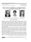 Диалог труда и материнства в условиях социально-экономической и территориальной дифференциации в Республике Татарстан