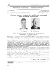 "Европа многих скоростей": проблемы эволюции геокультурной интеграции
