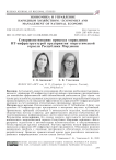 Совершенствование процесса управления ИТ-инфраструктурой предприятия энергетической отрасли Республики Мордовия