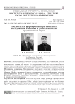 Предпосылки формирования региональных исследований в Японии в рамках японской традиционной науки