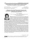 Качество населения Пензенской области как важнейший социально-экономический показатель регионального развития
