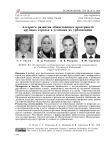 Алгоритм развития общественных пространств крупных городов в условиях их урбанизации
