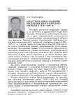 Индустриальное развитие республик Волго-Вятского региона в 1938-1941 гг