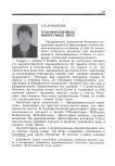 Художественная философия Айги