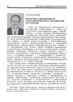 Факторы современного геополитического положения на Кубани