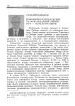 Поволжско-приуральские татары Западной Сибири XVII - начала XX веков