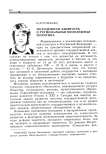 Молодежная занятость и региональная молодежная политика