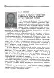 Налоги и налогообложение в регионе в годы Великой Отечественной войны